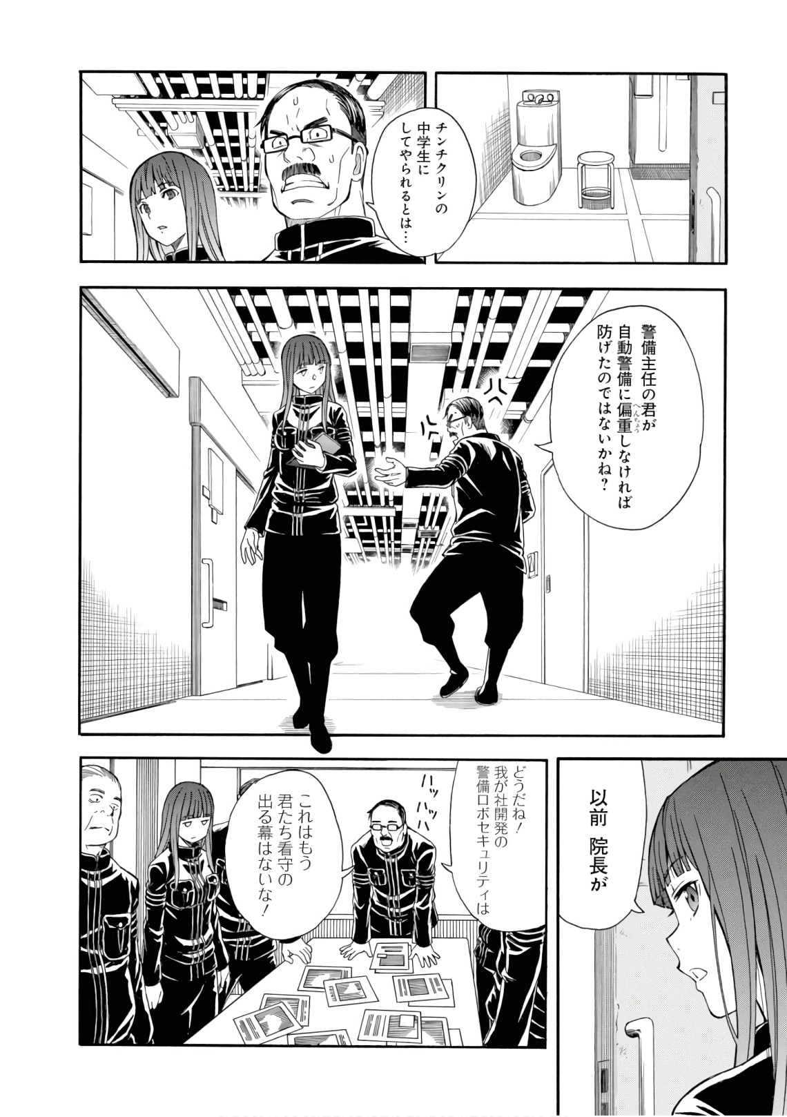 Toaru Kagaku no Railgun Chapter 106 6ページ