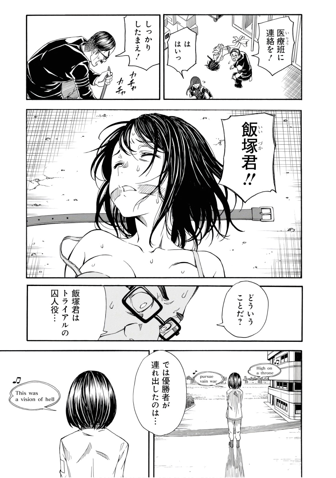 Toaru Kagaku no Railgun Chapter 106 9ページ