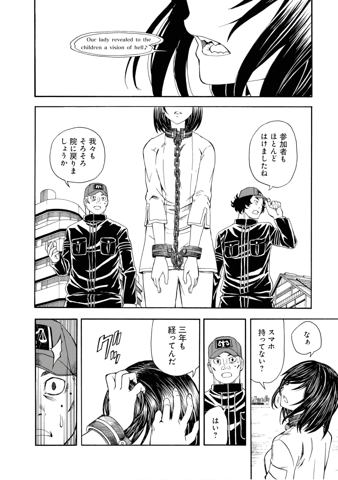 Toaru Kagaku no Railgun Chapter 106 10ページ