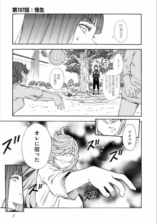 Toaru Kagaku no Railgun Chapter 107 1ページ