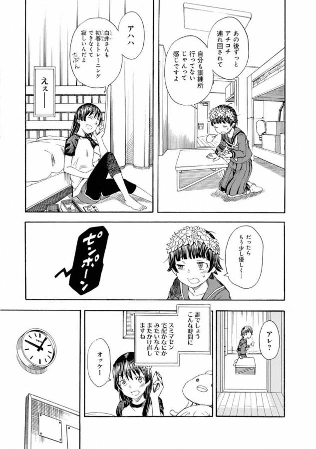 Toaru Kagaku no Railgun Chapter 107 15ページ
