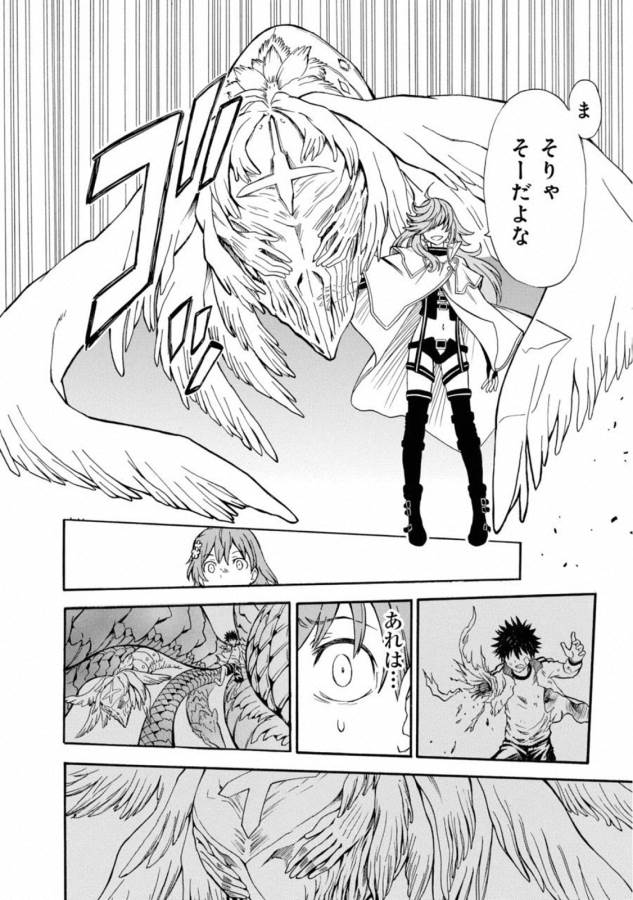 Toaru Kagaku no Railgun Chapter 108 14ページ