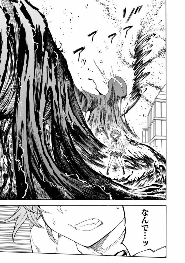 Toaru Kagaku no Railgun Chapter 108 15ページ