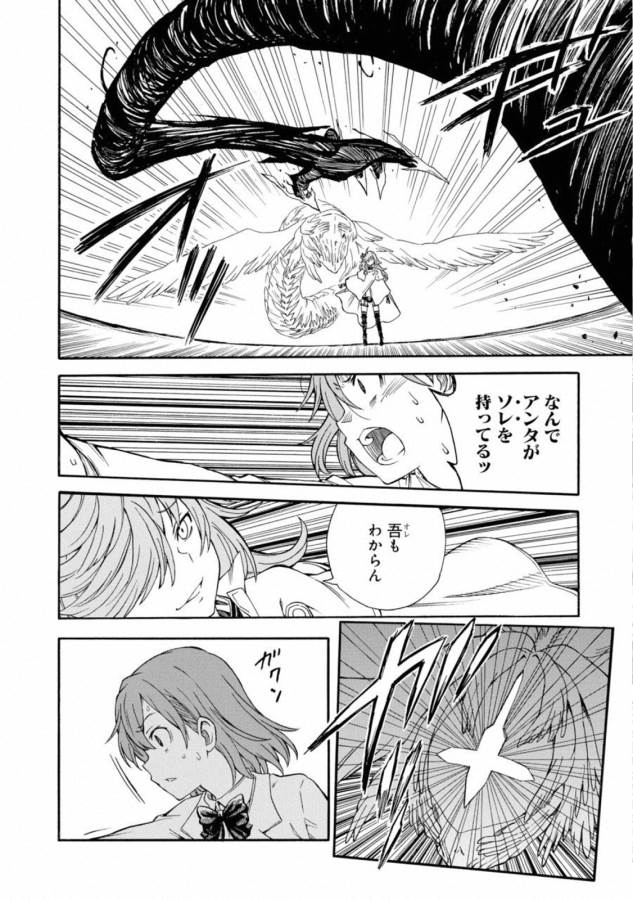 Toaru Kagaku no Railgun Chapter 108 16ページ
