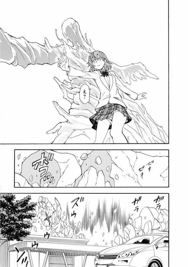 Toaru Kagaku no Railgun Chapter 108 17ページ