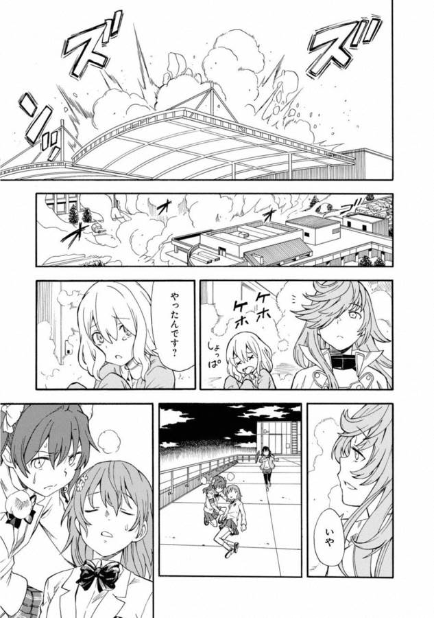 Toaru Kagaku no Railgun Chapter 108 19ページ