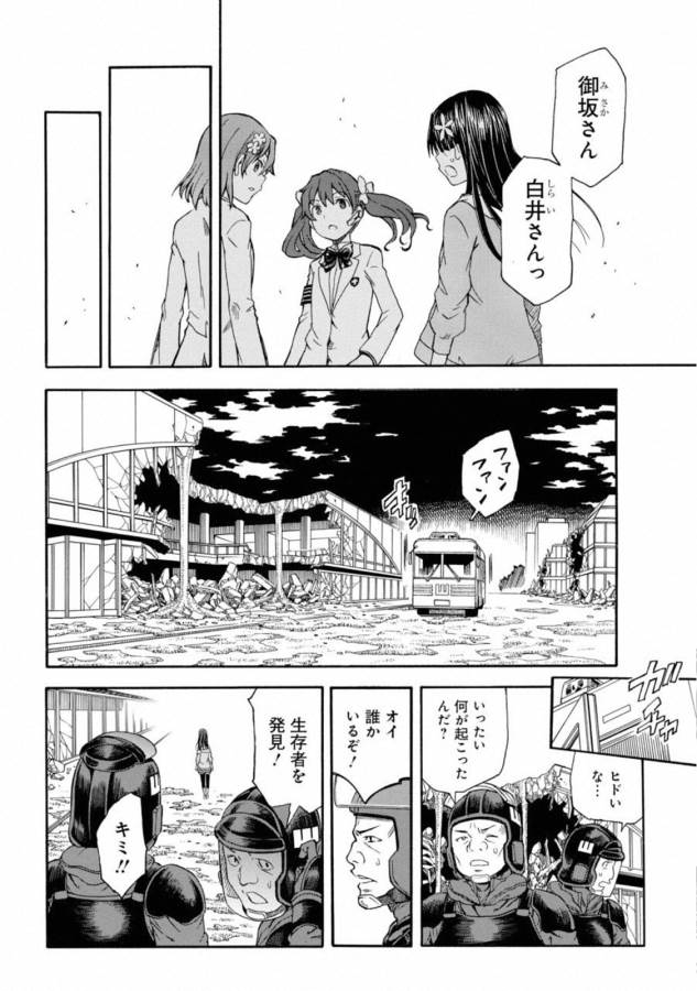 Toaru Kagaku no Railgun Chapter 108 22ページ