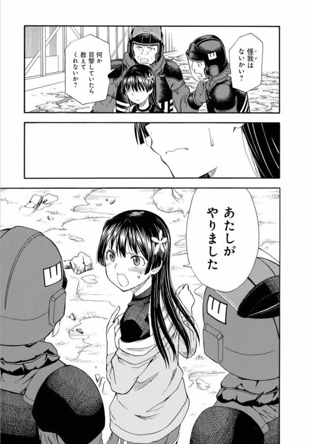 Toaru Kagaku no Railgun Chapter 108 23ページ