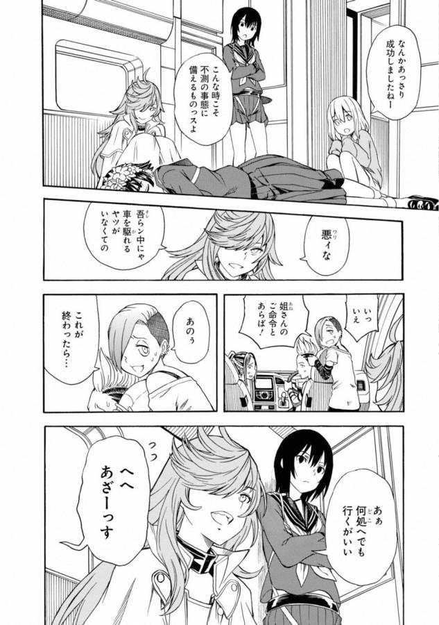 Toaru Kagaku no Railgun Chapter 108 6ページ
