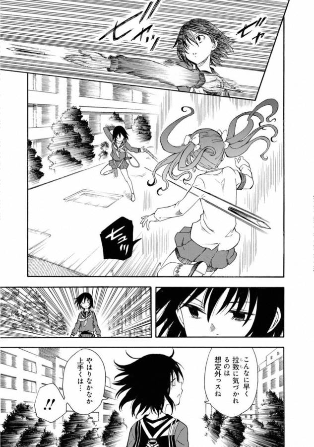 Toaru Kagaku no Railgun Chapter 108 9ページ