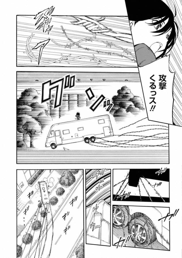 Toaru Kagaku no Railgun Chapter 108 10ページ