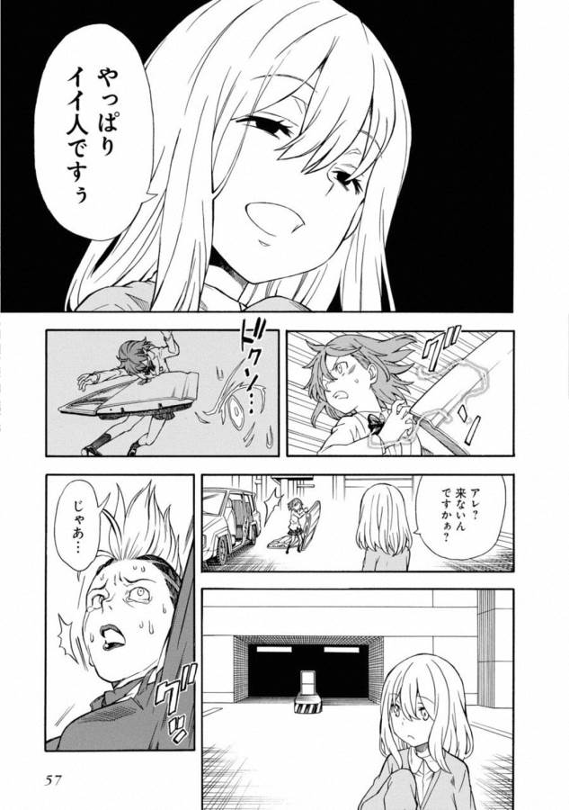 Toaru Kagaku no Railgun Chapter 109 11ページ