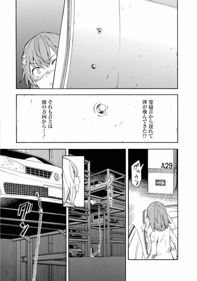 Toaru Kagaku no Railgun Chapter 109 15ページ