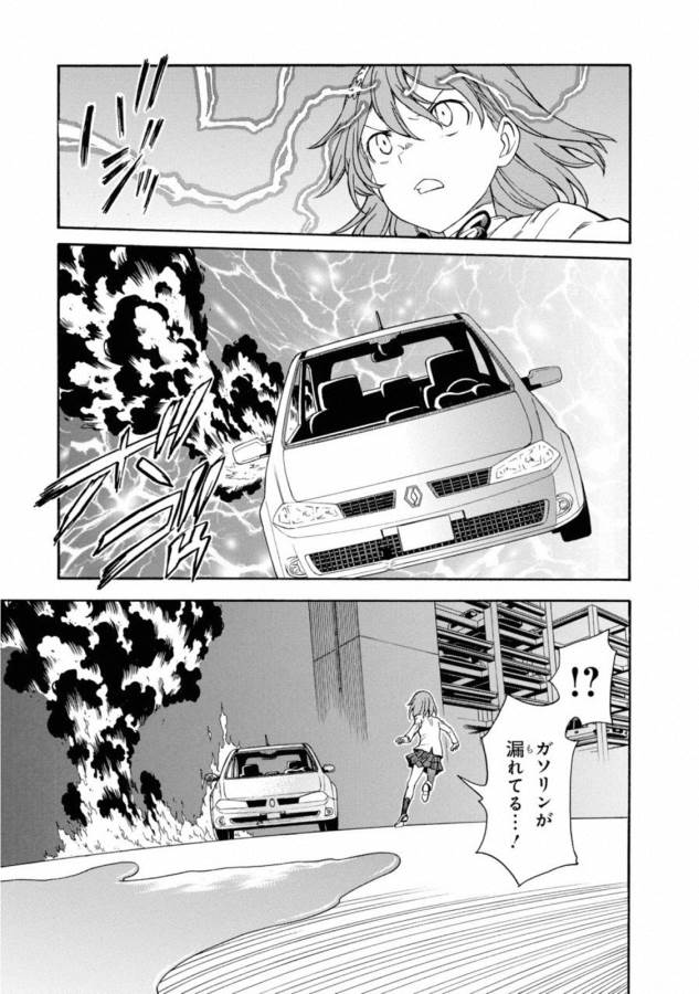 Toaru Kagaku no Railgun Chapter 109 17ページ