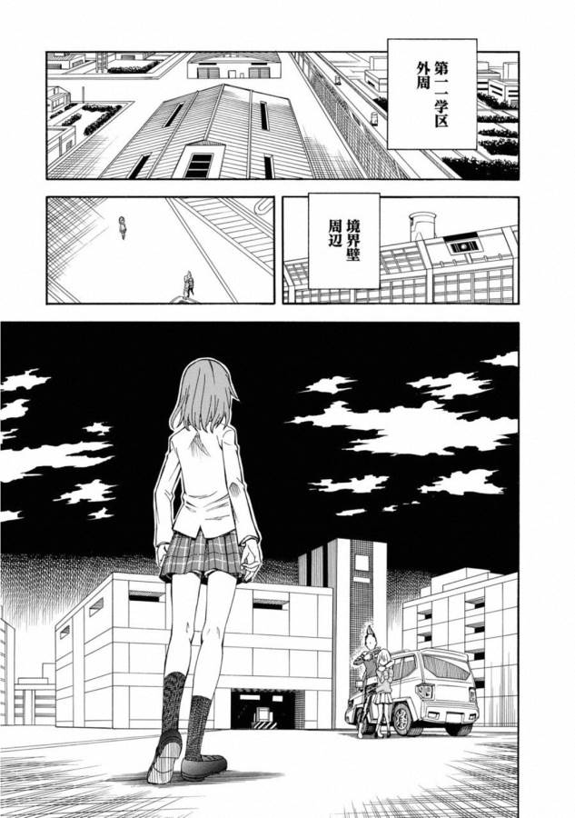 Toaru Kagaku no Railgun Chapter 109 3ページ
