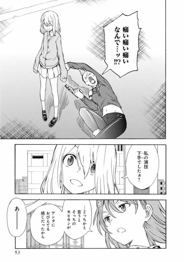 Toaru Kagaku no Railgun Chapter 109 7ページ