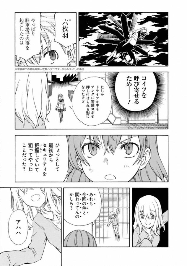 Toaru Kagaku no Railgun Chapter 110 11ページ