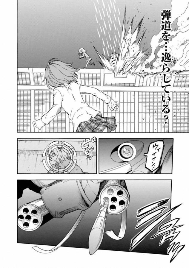 Toaru Kagaku no Railgun Chapter 110 14ページ
