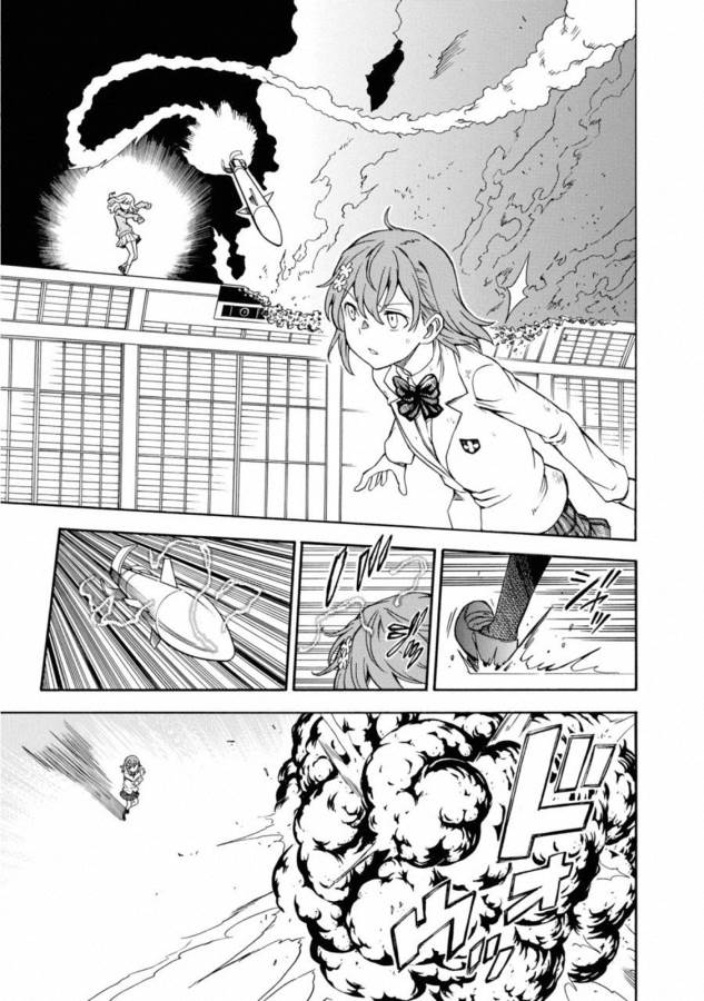Toaru Kagaku no Railgun Chapter 110 15ページ