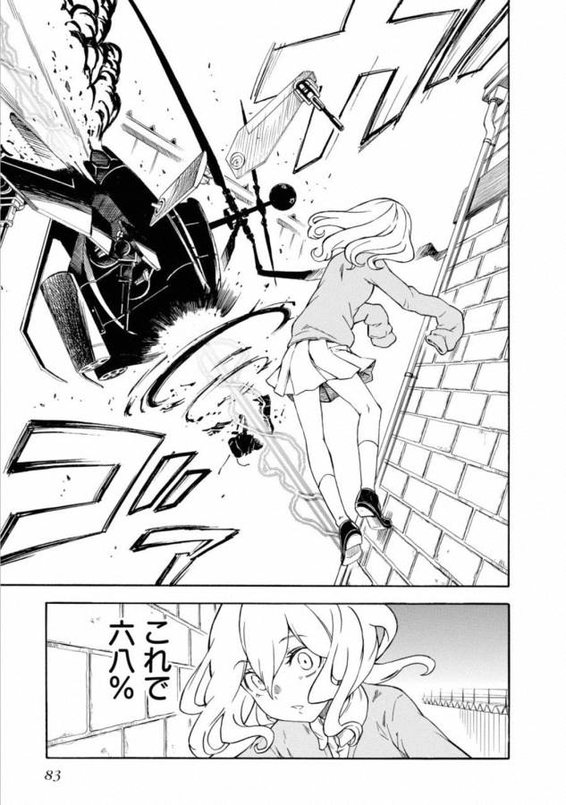 Toaru Kagaku no Railgun Chapter 110 19ページ