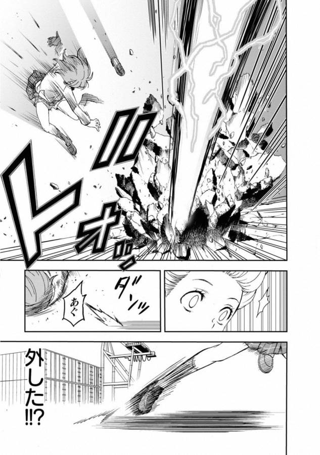 Toaru Kagaku no Railgun Chapter 111 11ページ