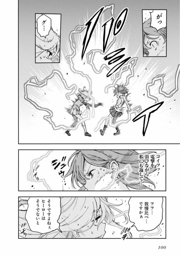 Toaru Kagaku no Railgun Chapter 111 16ページ