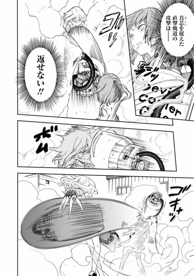 Toaru Kagaku no Railgun Chapter 111 18ページ