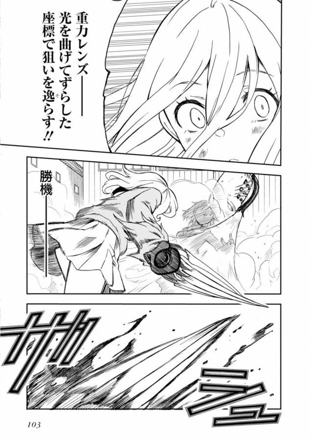 Toaru Kagaku no Railgun Chapter 111 19ページ