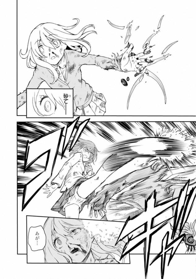 Toaru Kagaku no Railgun Chapter 111 22ページ