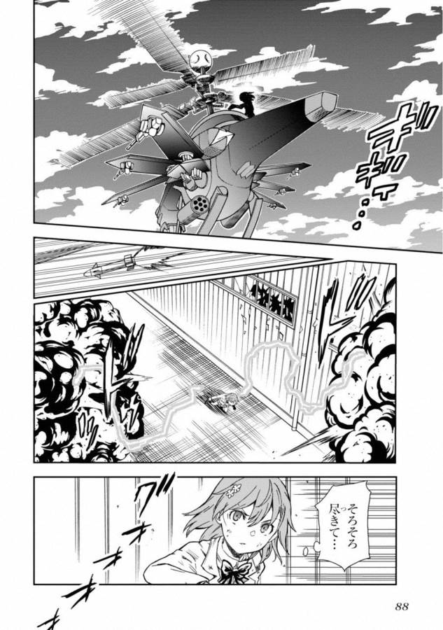 Toaru Kagaku no Railgun Chapter 111 4ページ