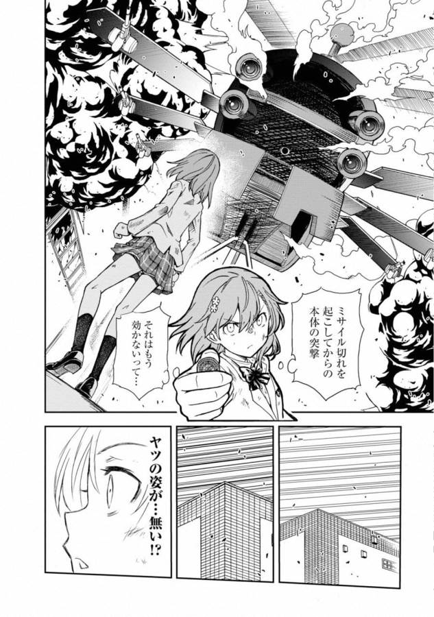 Toaru Kagaku no Railgun Chapter 111 6ページ