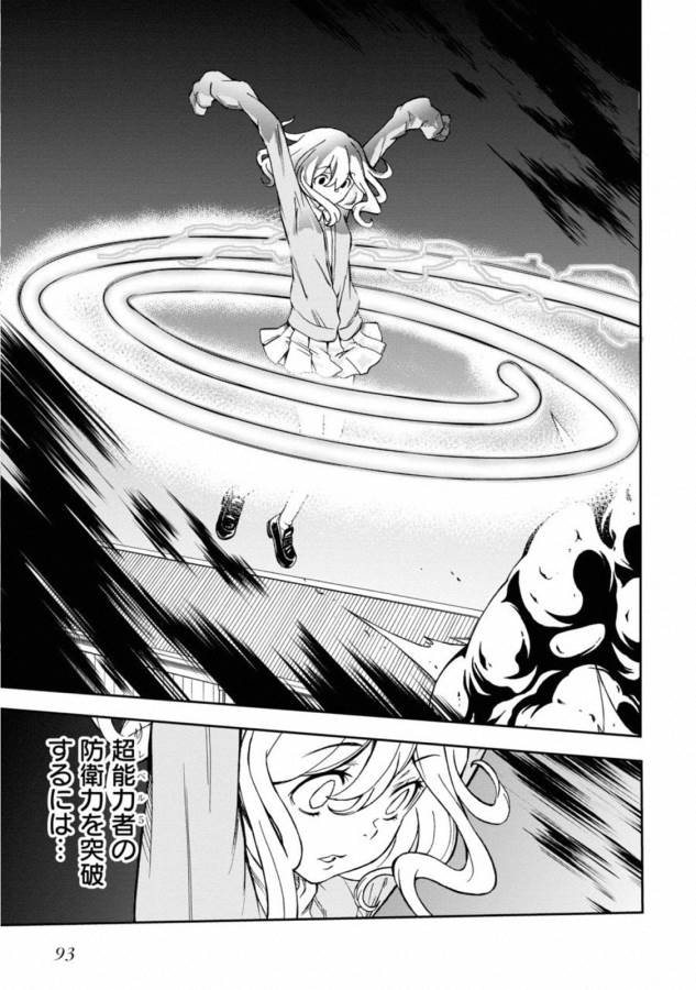 Toaru Kagaku no Railgun Chapter 111 9ページ