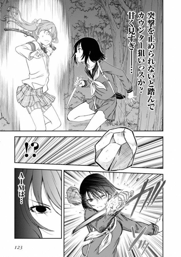 Toaru Kagaku no Railgun Chapter 112 15ページ