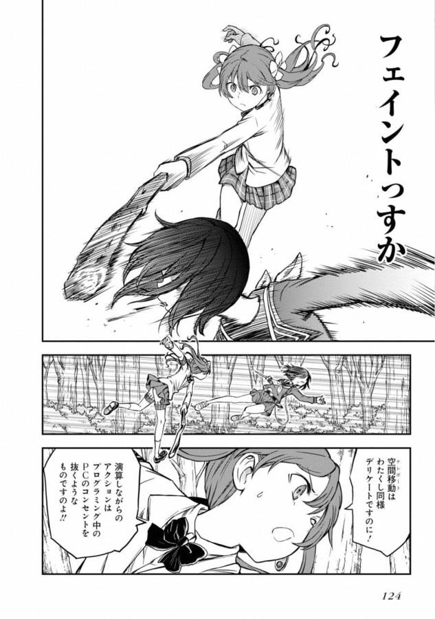 Toaru Kagaku no Railgun Chapter 112 16ページ