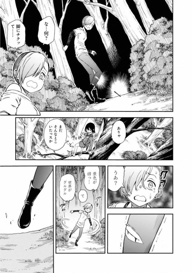Toaru Kagaku no Railgun Chapter 112 9ページ