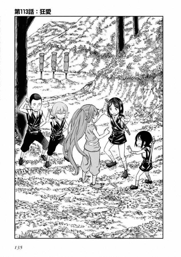 Toaru Kagaku no Railgun Chapter 113 11ページ
