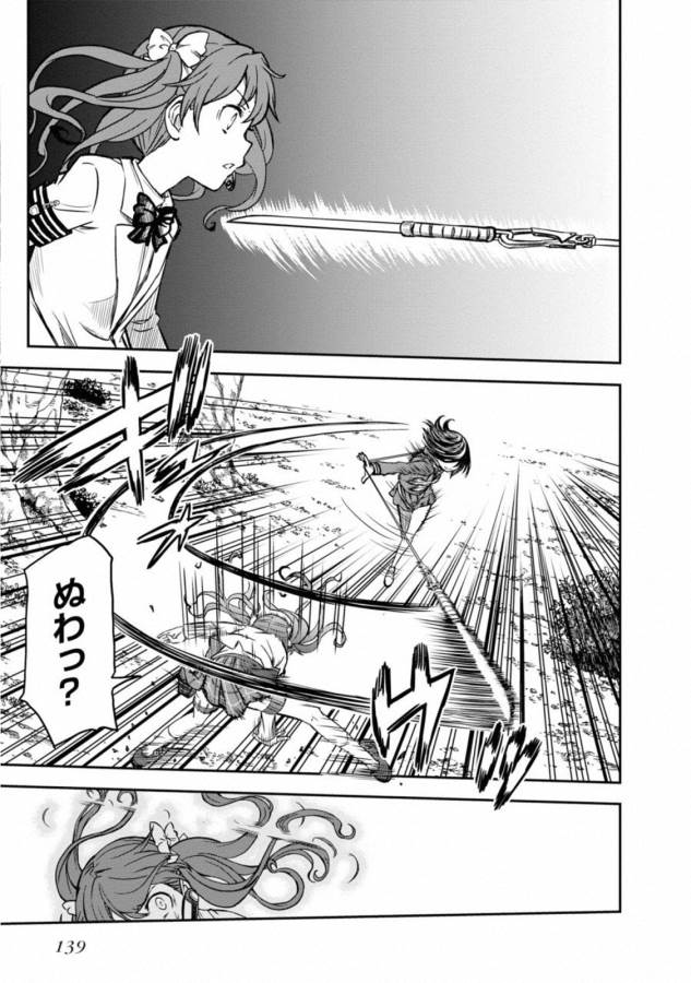 Toaru Kagaku no Railgun Chapter 113 15ページ