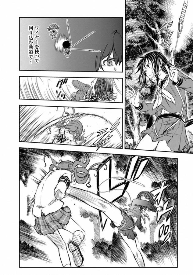 Toaru Kagaku no Railgun Chapter 113 16ページ