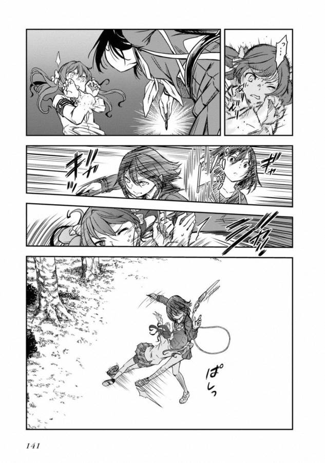 Toaru Kagaku no Railgun Chapter 113 17ページ