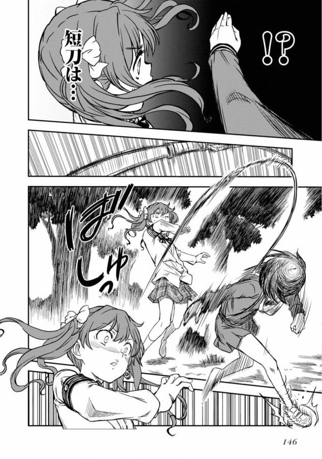 Toaru Kagaku no Railgun Chapter 113 22ページ
