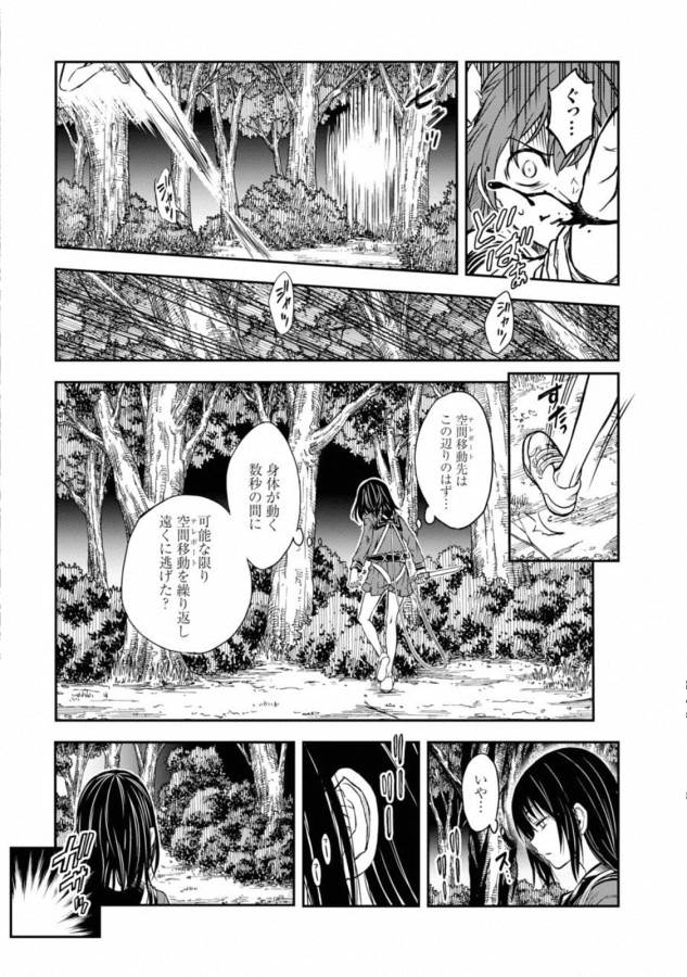 Toaru Kagaku no Railgun Chapter 113 23ページ