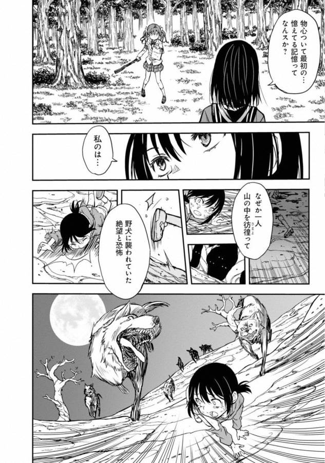Toaru Kagaku no Railgun Chapter 113 4ページ