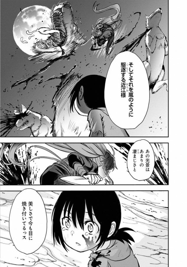 Toaru Kagaku no Railgun Chapter 113 5ページ