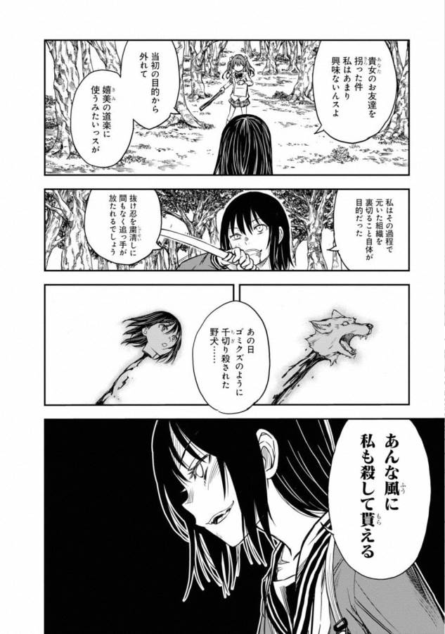 Toaru Kagaku no Railgun Chapter 113 6ページ