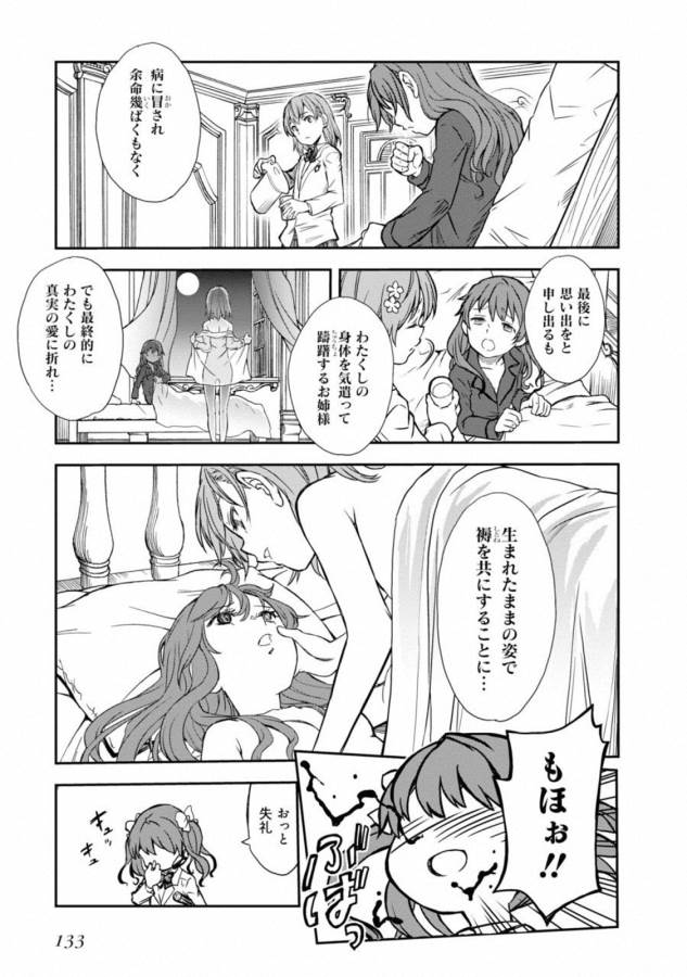 Toaru Kagaku no Railgun Chapter 113 9ページ