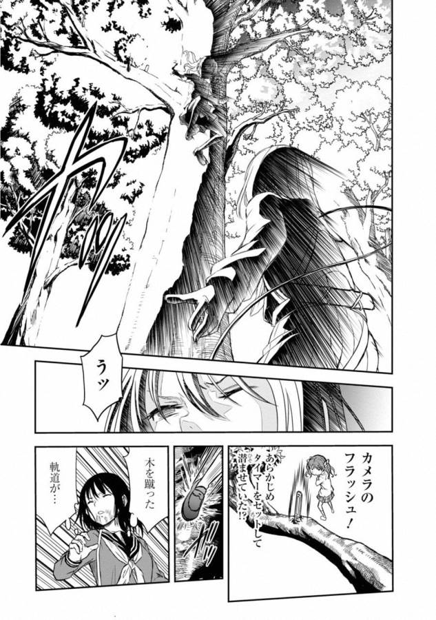 Toaru Kagaku no Railgun Chapter 114 11ページ
