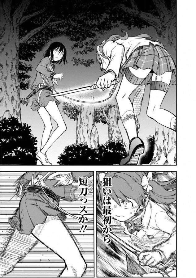 Toaru Kagaku no Railgun Chapter 114 13ページ