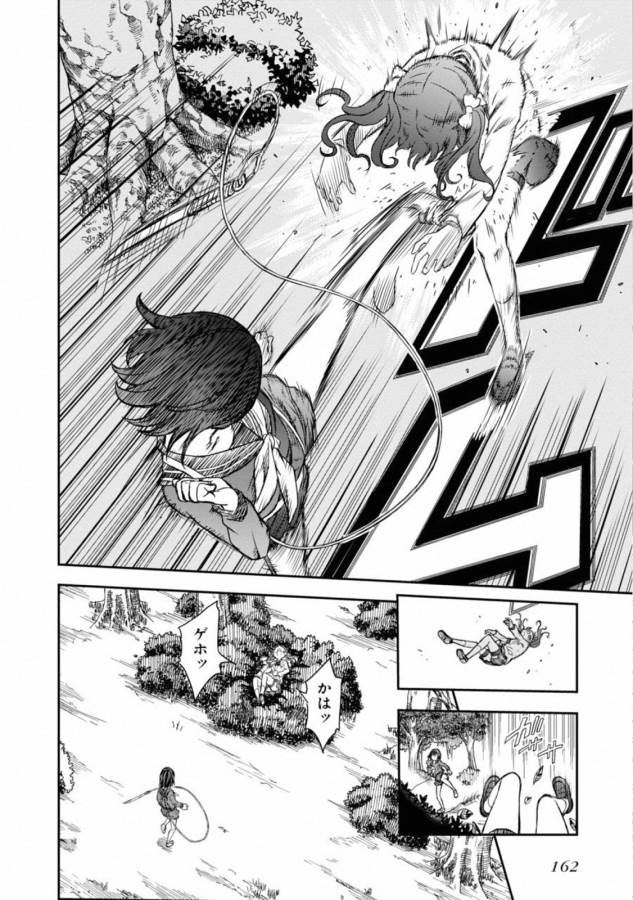 Toaru Kagaku no Railgun Chapter 114 14ページ
