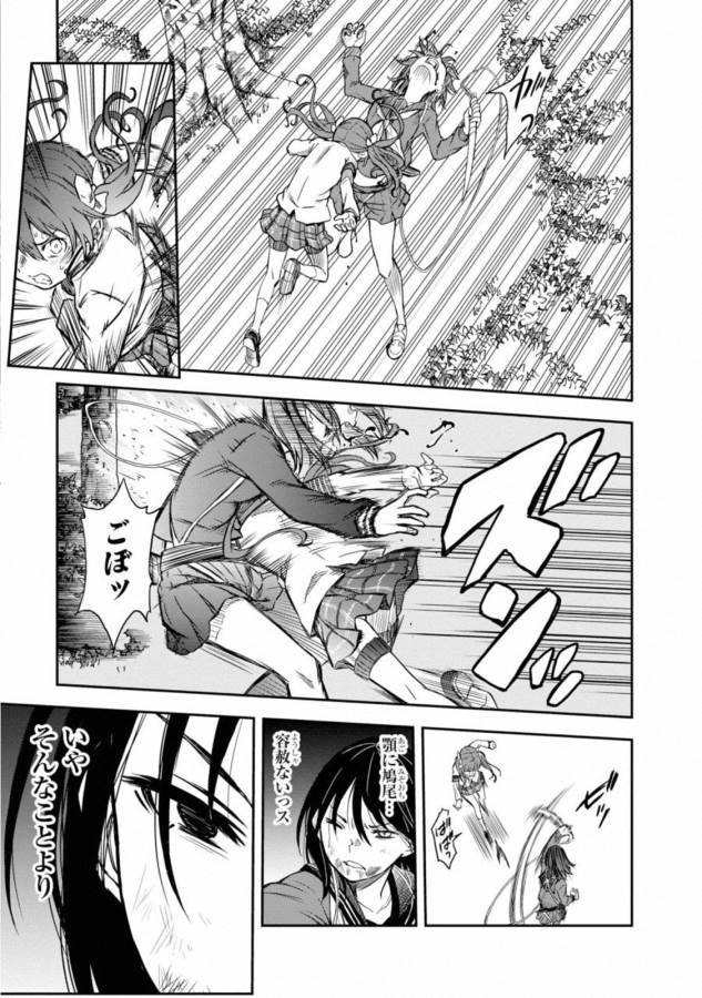 Toaru Kagaku no Railgun Chapter 114 3ページ
