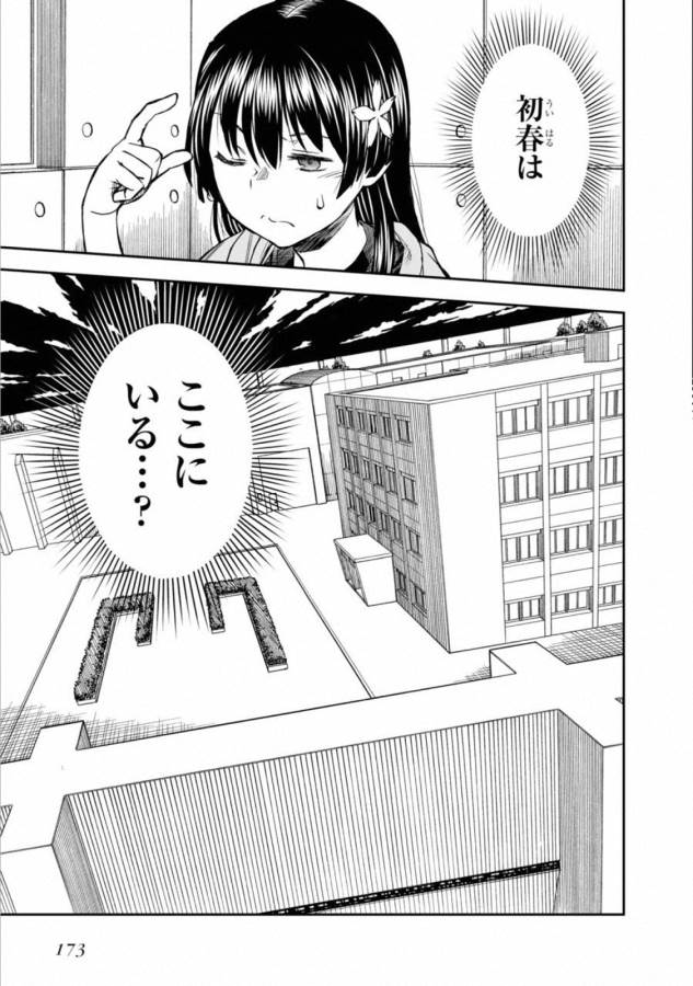 Toaru Kagaku no Railgun Chapter 114 25ページ
